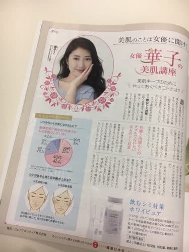 ホワイピュア雑誌