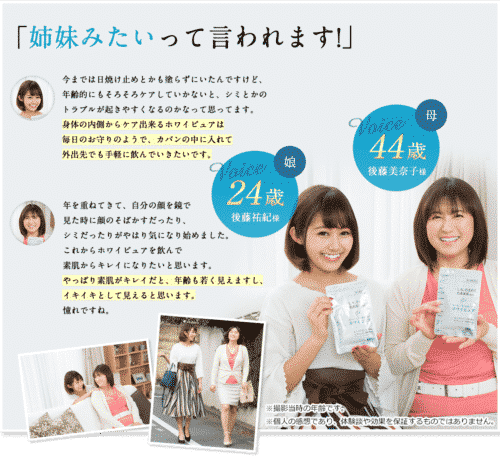 ホワイティア効果親子