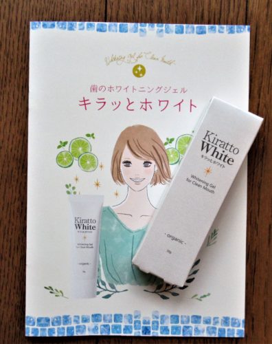 キラッとホワイト説明書付き